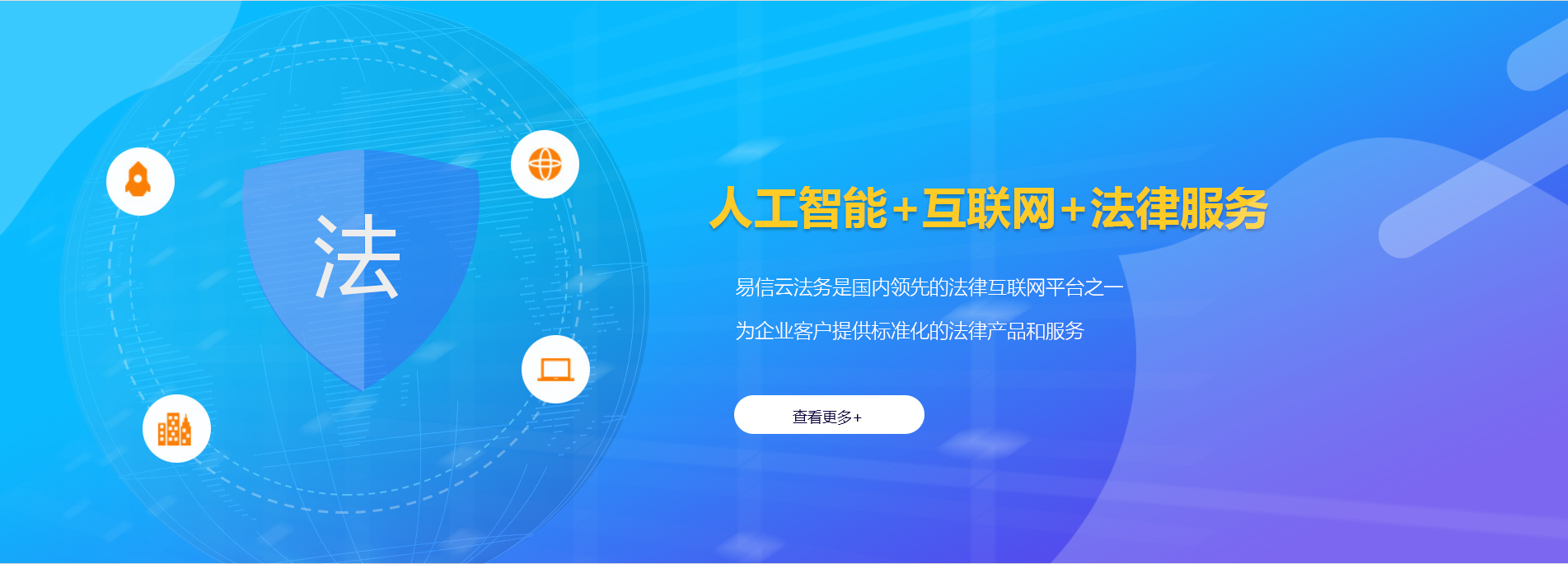 比如律师在线咨询